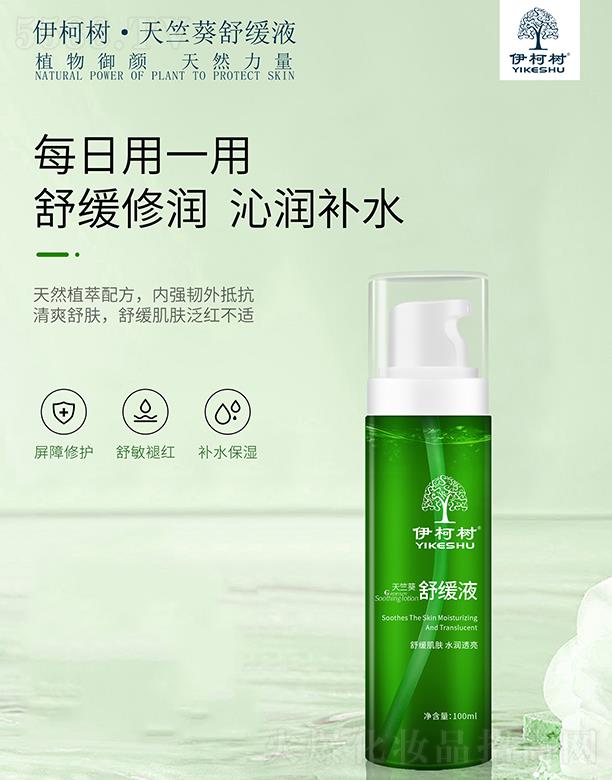 ���Ͼŵ�����Ƽ����޹�˾������(sh��)���ÿ��澏Һ 100ml