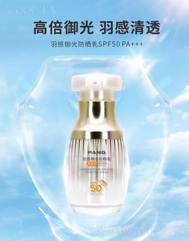 ���ϣ����ݣ����I(y��)�l(f��)չ���޹�˾��PANG������������SPF50 PA+++