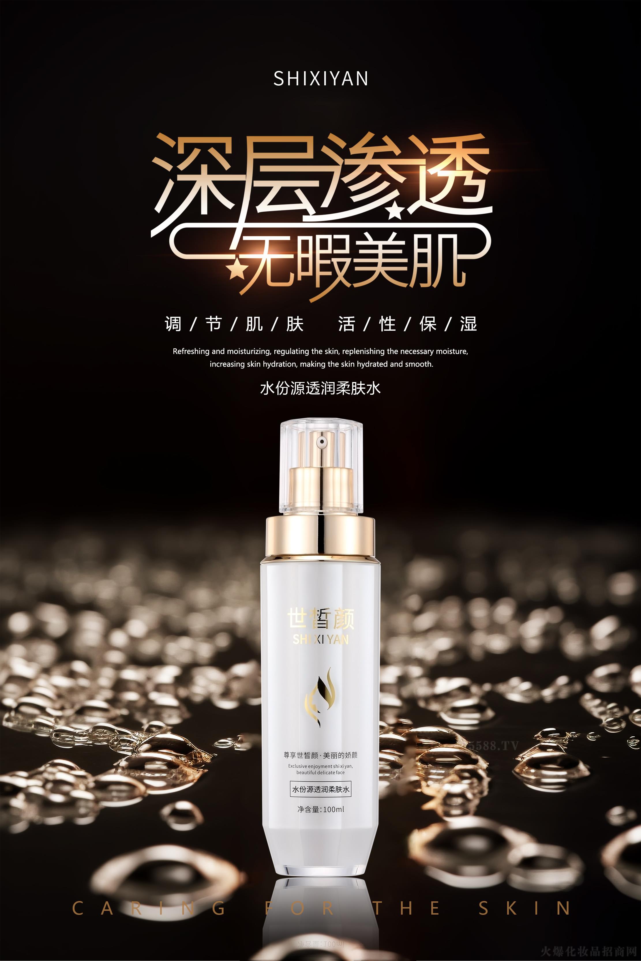 �V���ư�����Ƽ����޹�˾������ˮ��Դ͸�����wˮ 100ml