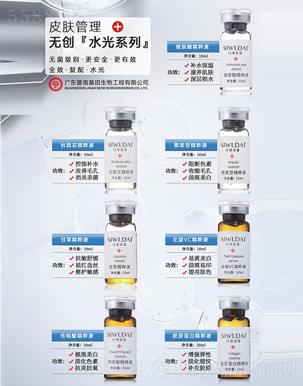 �V��΢������Ƽ����޹�˾��Ԋ(sh��)�S�{(l��n)��Ƥ�w����o(w��)��(chu��ng)ˮ��ϵ��