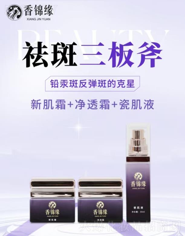 �����S�㻯�yƷ���޹�˾�����\���¼�˪+��͸˪+�ɼ�Һ