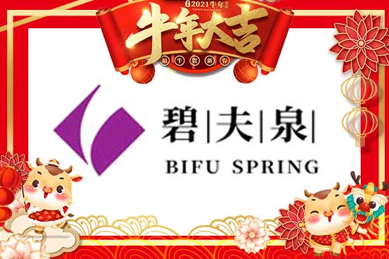 �����o�f�q����ţ�󴺕r���V�ݱ̷�Ȫ���yƷ���޹�˾ף���ţ�D(zhu��n)Ǭ����ţ���д��\��