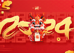 廣州創(chuàng)妍給大家拜年了，祝大家龍年吉祥如意！