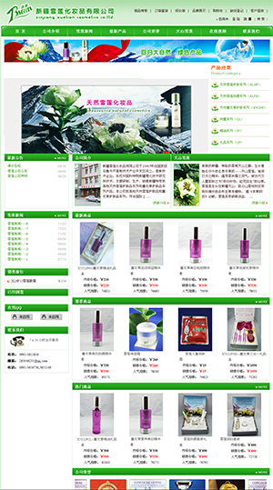 �½�ѩɏ���yƷ���޹�˾