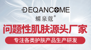 廣州科肌美生物科技有限公司