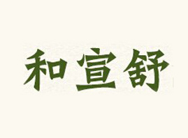 �Ϻ������挍�I(y��)���޹�˾