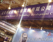 �������o(j��)�����Ƽ��l(f��)չ���޹�˾�\(ch��ng)�д���������