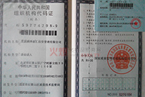 �������ɶ��RͶ�Y�������޹�˾�M���C��(g��u)���a�C