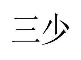 ������������Ϣ�Ƽ����޹�˾