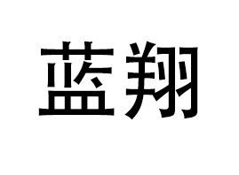 ʯ���f���{(l��n)���ջ����޹�˾