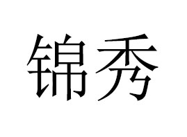 �V�����\������Ƽ����޹�˾