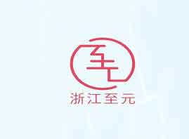 �㽭��Ԫ����Ƽ����޹�˾