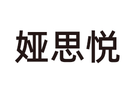 �V���{������Ƽ����޹�˾