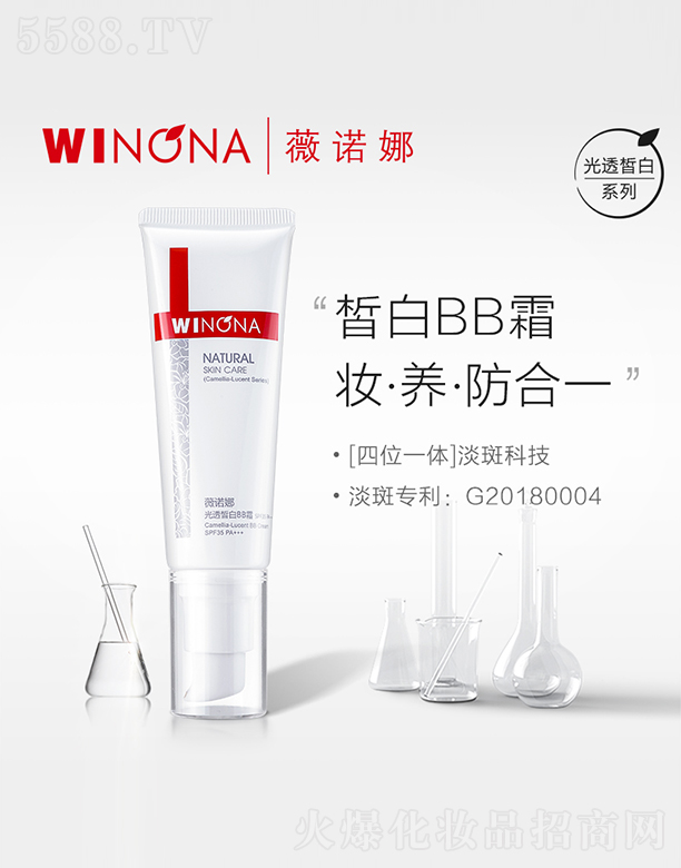 ޱ�Z�ȹ�͸��BB˪50g