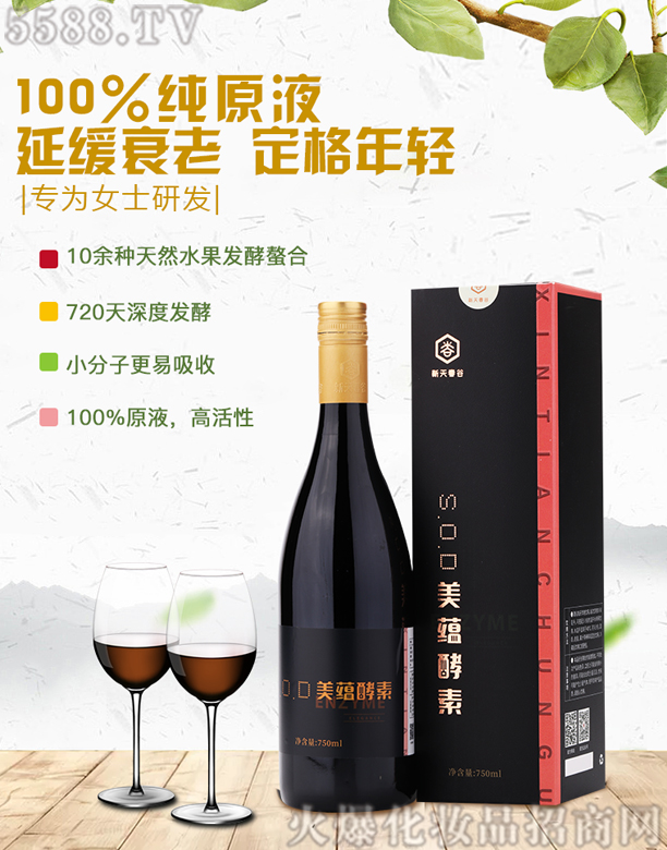 ���촺��SOD750ML