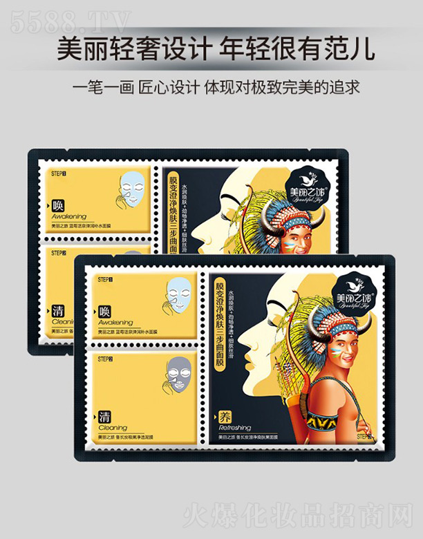 ����֮��Ĥ׃�΃����w��������Ĥ��8g+12g+25ml��x 5Ƭ����