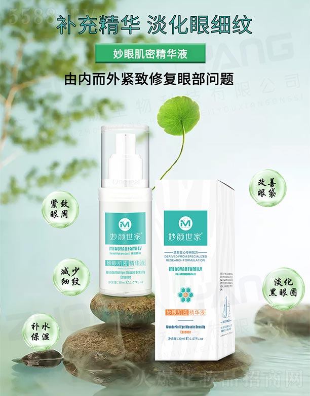 ����������ۼ��ܾ��AҺ 30ml