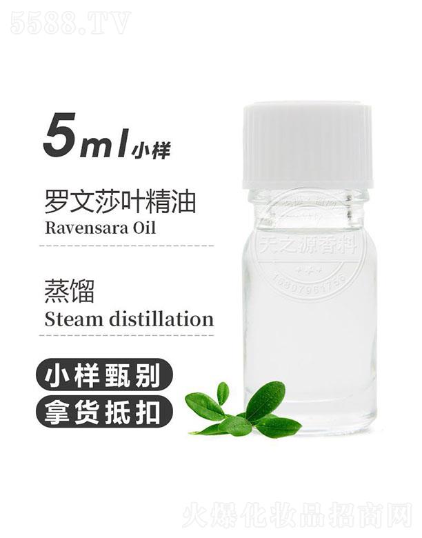 ��֮Դ�_��ɯ�~���� 5ml