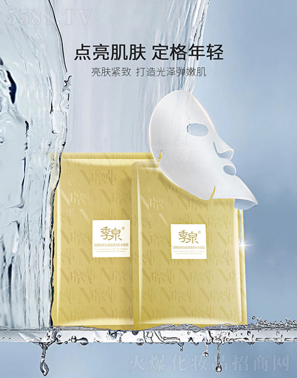 ��Ȫ���������ľo�����aˮ��Ĥ 28ml