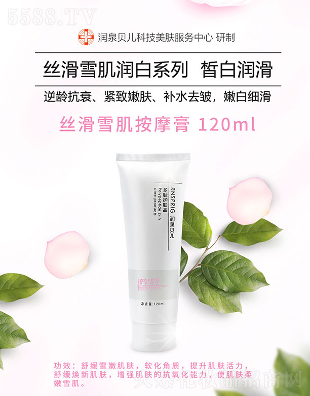 ��Ȫؐ���z��ѩ����Ħ�� 120ml