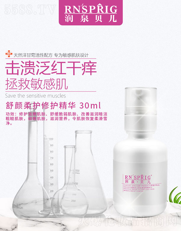 ��Ȫؐ��������o(h��)���o(h��)���A 30ml