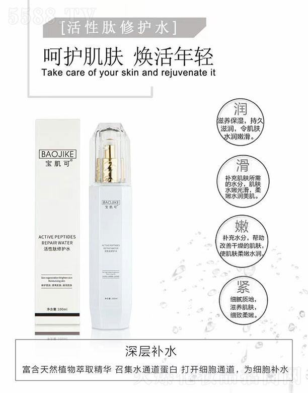 �����ɻ��������oˮ 100ml