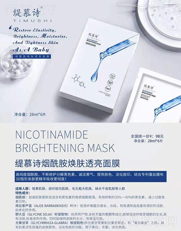 ��ĽԊ(sh��)���а����w͸����Ĥ 28ml*6Ƭ