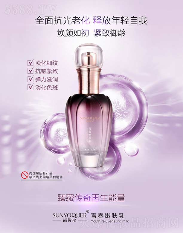 �Ѓ�(y��u)Ȫ�ഺ���w�� 50ml