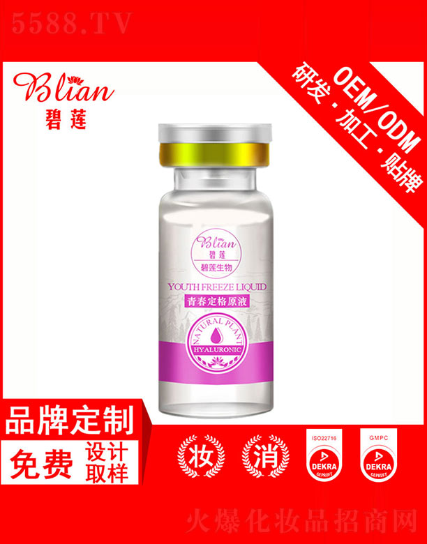 ��ɏ�ഺ����ԭҺOEM/ODM�N�Ƽӹ�