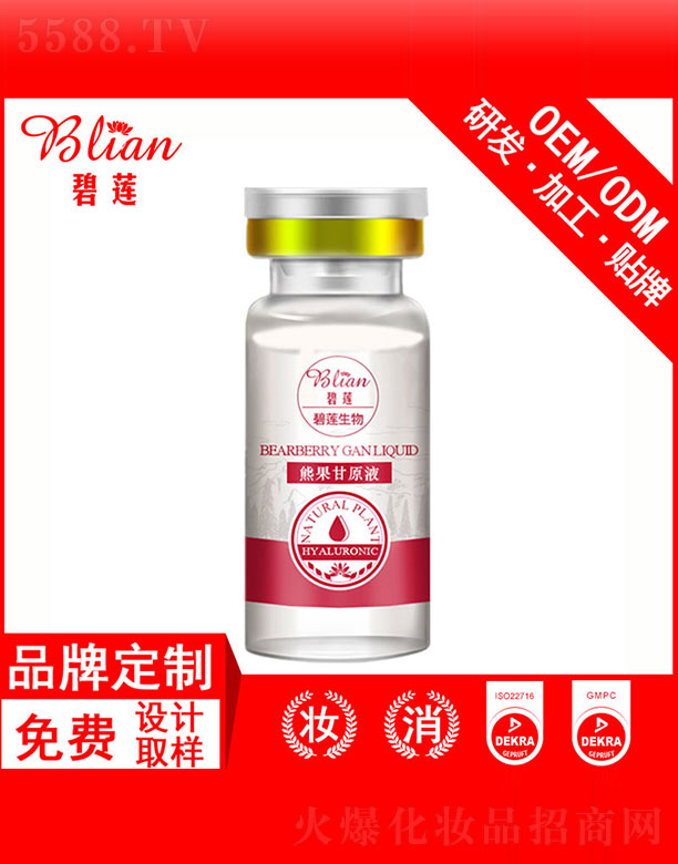 ��ɏ�ܹ���ԭҺOEM/ODM�N�Ƽӹ�