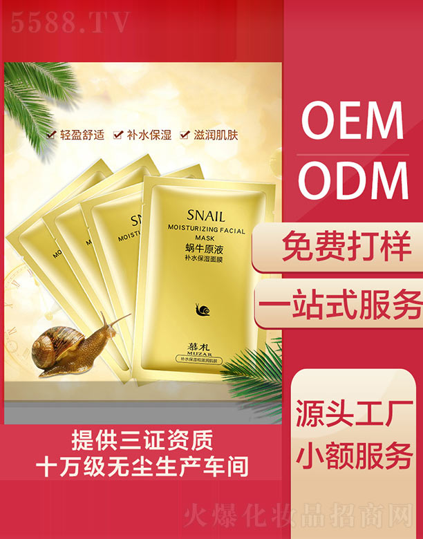 Ļ��΁ţԭҺ�a(b��)ˮ������Ĥ�N��OEM/ODM