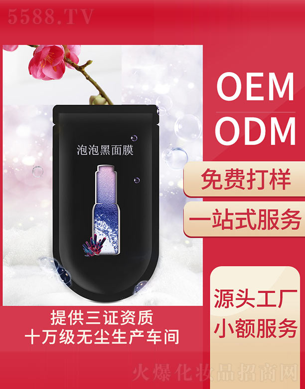 ���ݺ���Ĥ�N��OEM/ODM