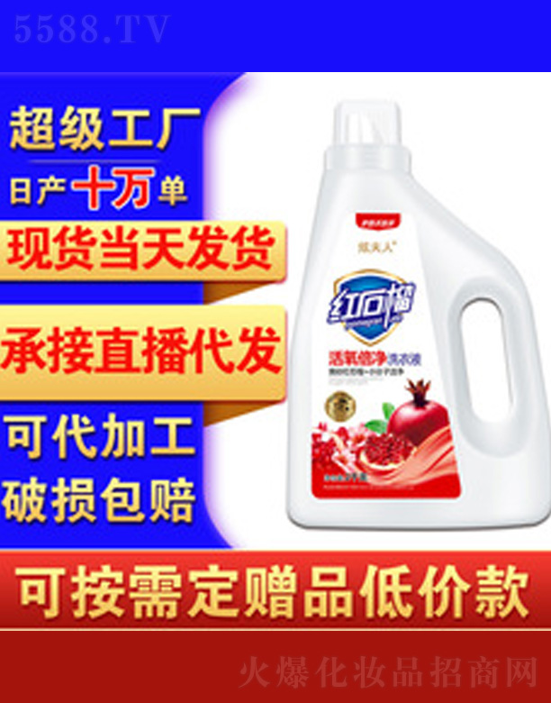 �ŷ��˼tʯ����ˮ����ϴ��Һ