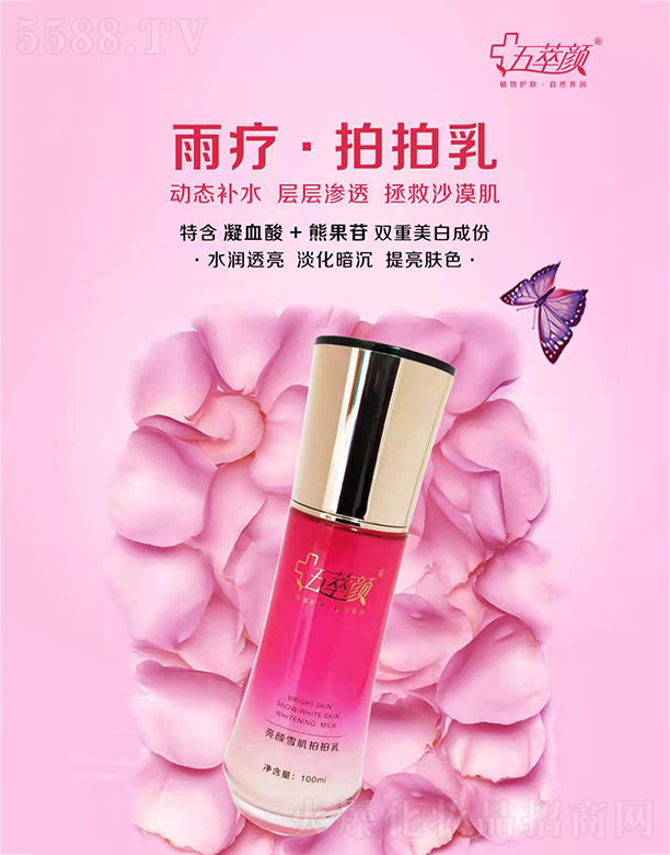 ��������ѩ�������� 100ml