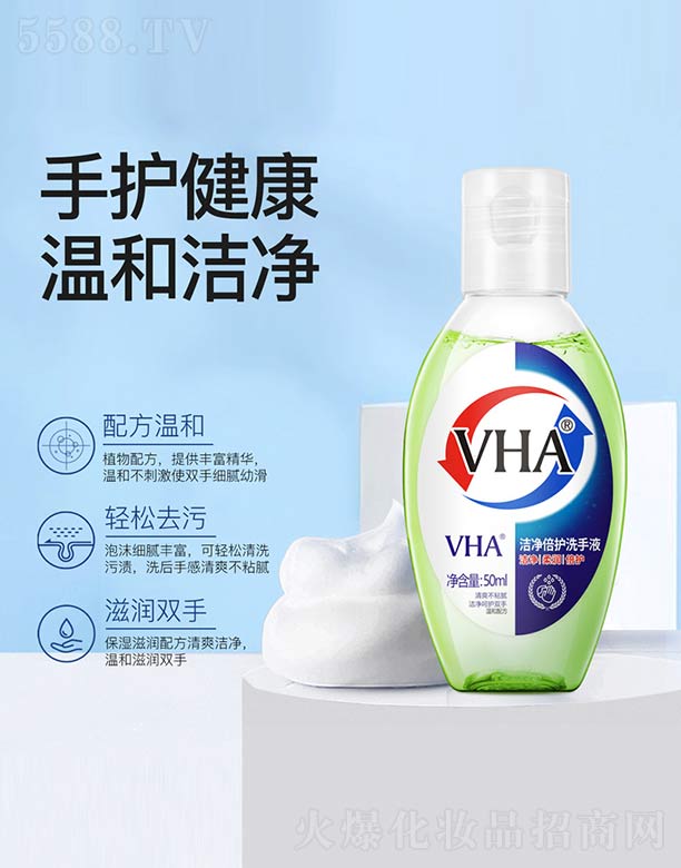 VHA�������o(h��)ϴ��Һ 50ml