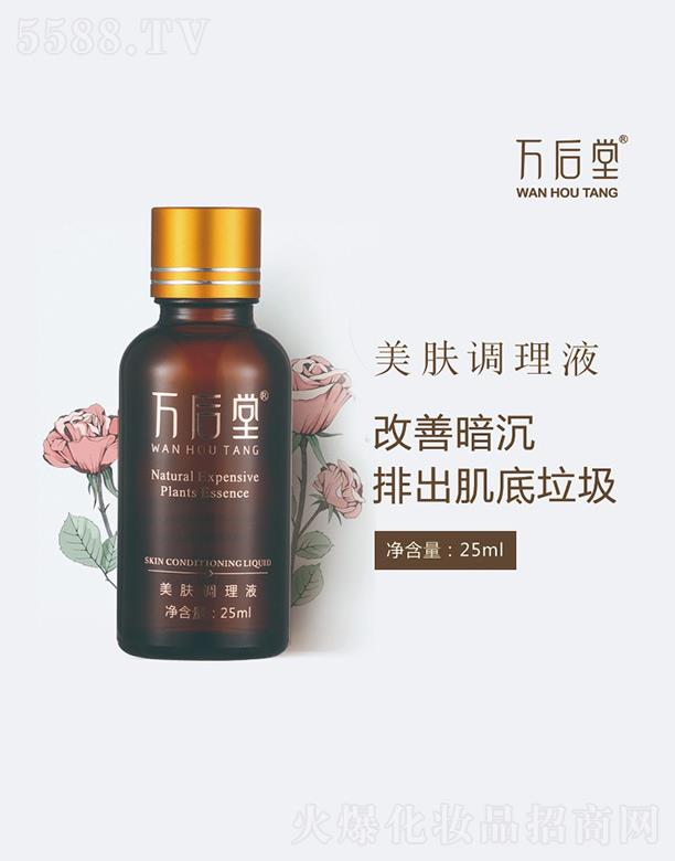 �f�������w�{��Һ 25ml