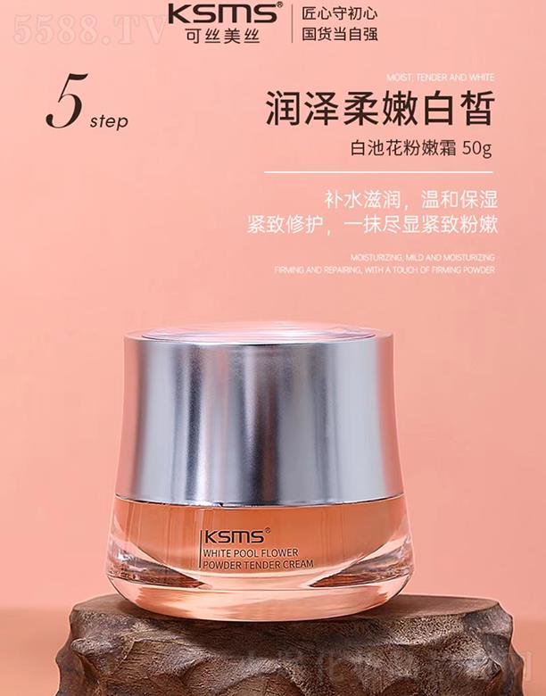 KSMS�ɽz���z�׳ػ�����˪ 50g��(r��n)�����۰��