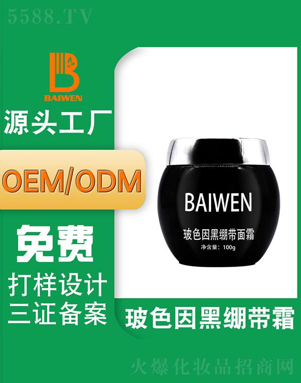 �V�ݰ��Ĳ�ɫ��ڿ���˪ 100g �aˮ�o����˪OEMODM�N�ƴ��ӹ�