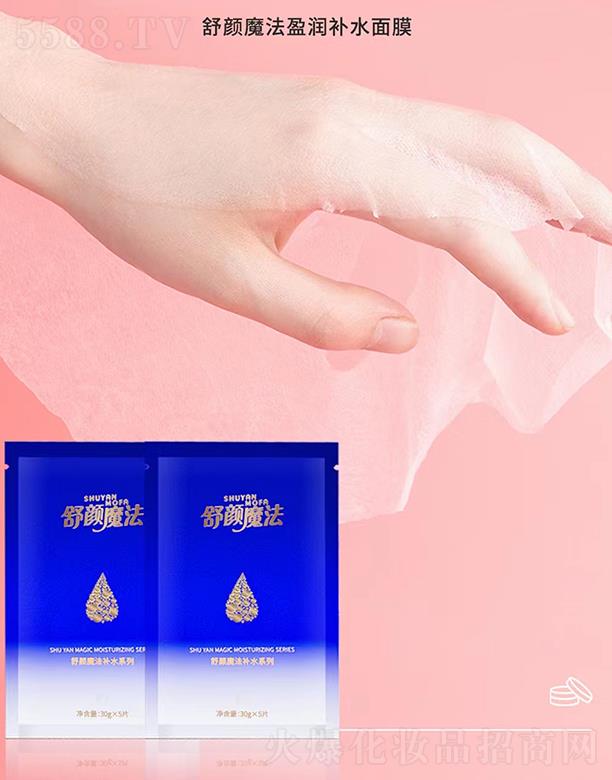 ���ħ��ӯ���a(b��)ˮ��Ĥ 30gx5Ƭ��͸������