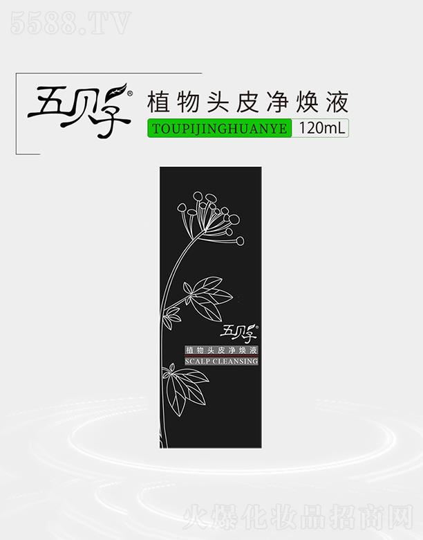 ��ؐ��ֲ���^Ƥ����Һ 120ml�坍�^Ƥ