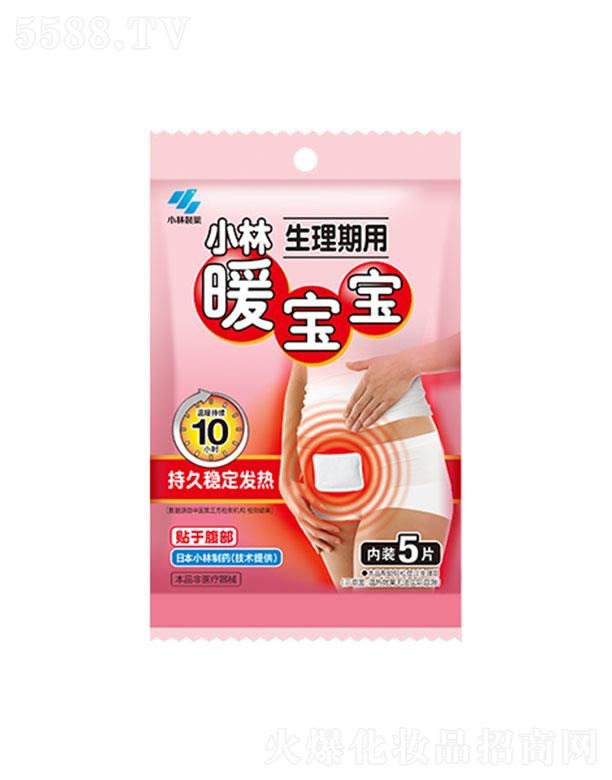 С��ů������������5Ƭ