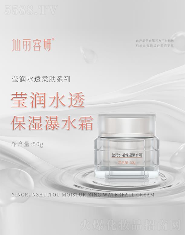 ������������(r��n)ˮ͸������ˮ˪ 50g