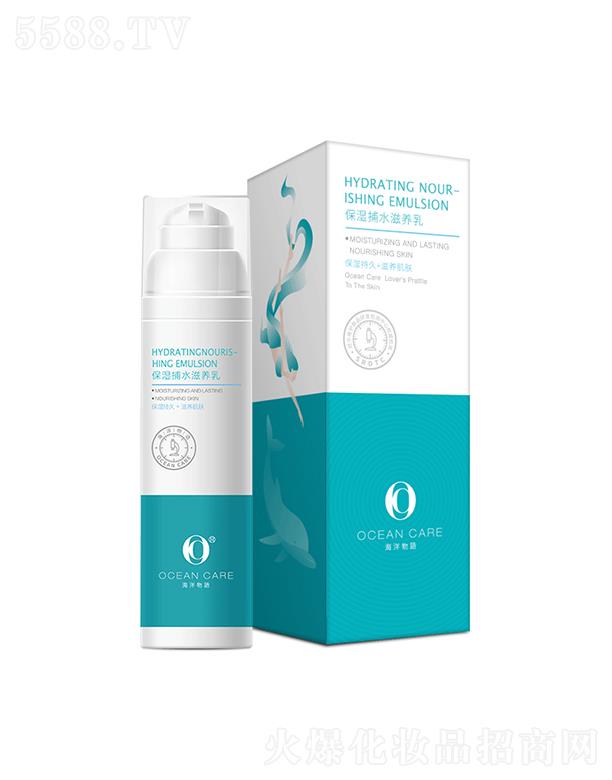 海洋物語保濕捕水滋養(yǎng)乳