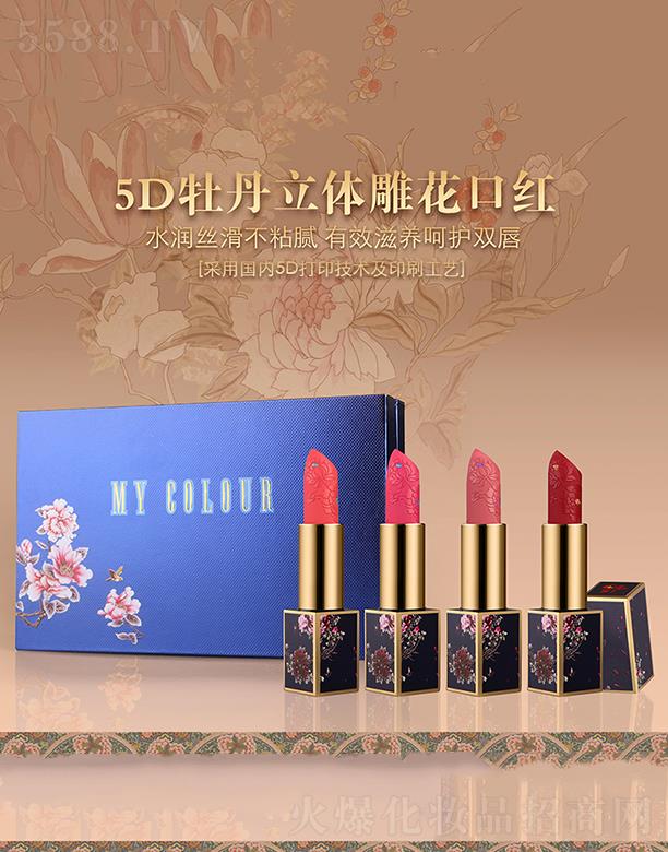 MY-COLOUR5Dĵ���񻨿ڼt��֧�b�Y��