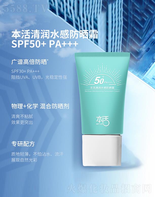 �����坙ˮ�з���˪SPF50 PA+++