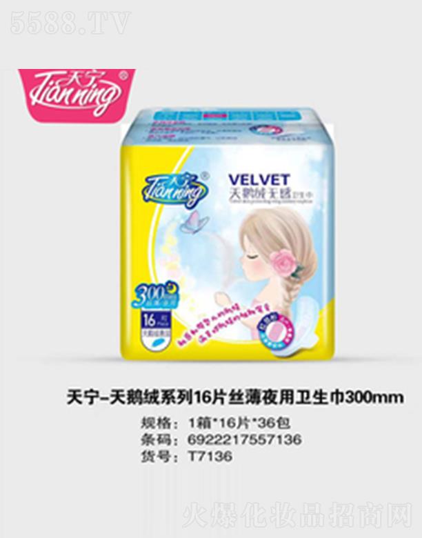 �쌎���Z�qϵ��16Ƭ�z��ҹ���l(w��i)����300mm