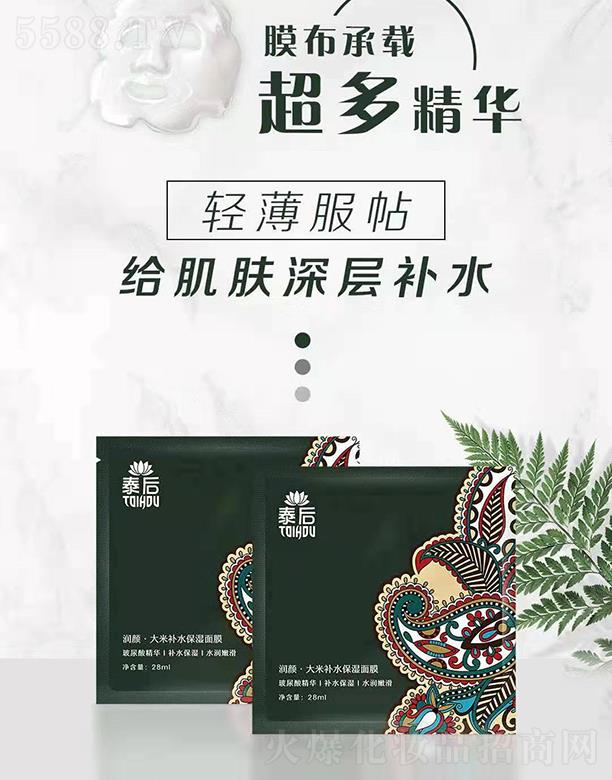 ̩������a(b��)ˮ������Ĥ 28ml