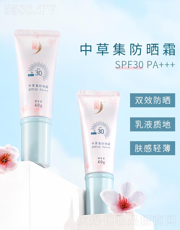 �вݼ�����˪SPF30PA++++