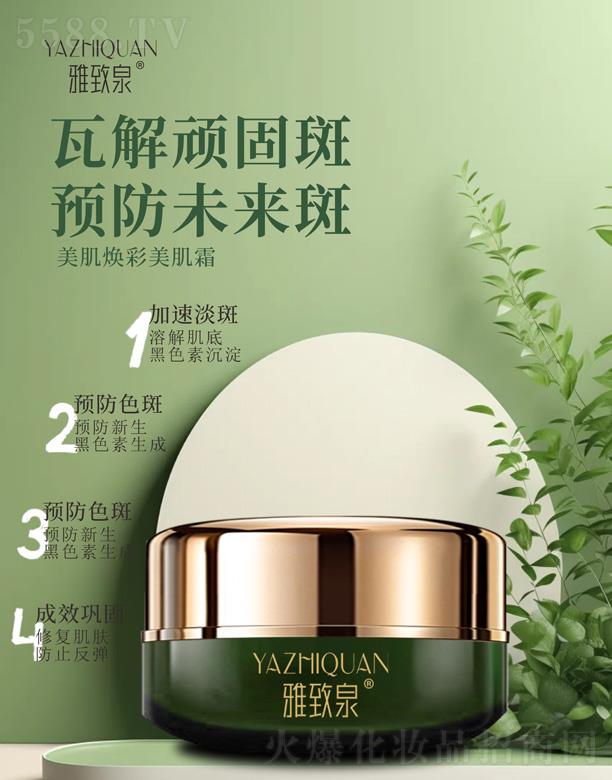 ����Ȫ������������˪