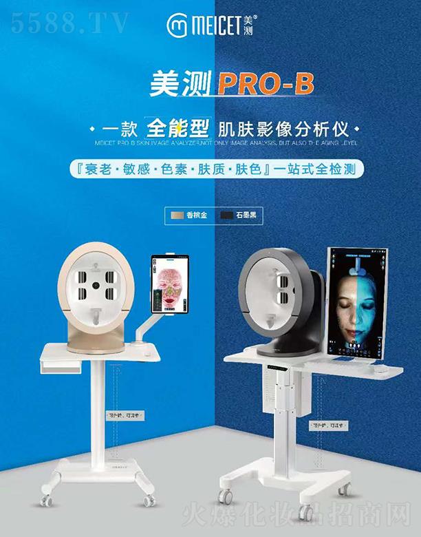 MEICET���yPRO-B���wӰ������x